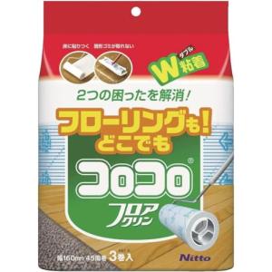 ニトムズ コロコロ スペアテープ フロアクリン 45周 3巻入 160mm幅 テープ 替え フローリング カーペット 畳 ペットの毛 ダニ 花粉｜kirelab-net