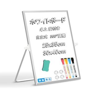 Walspax ホワイトボード 25x35cm スタンド付き マグネットボード 卓上ホワイトボード ホワイトボード ミニ 360°回転式スタンド｜kirelab-net