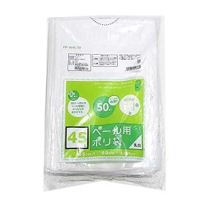 オルディ ゴミ袋 厚手 乳白 半透明 45L 約横65×縦80cm 厚み0.025mm 丈夫で引っ張りに強い ゴミ箱用 ポリ袋 PP‐W45-5｜kirelab-net