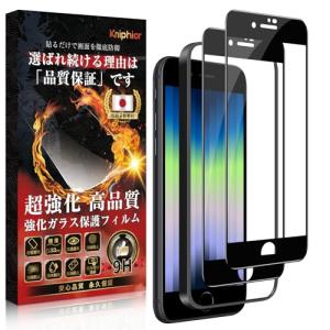 iPhone se3 ガラスフィルム iPhone se2 ガラスフィルム 『日本旭硝子素材製・硬度9H耐衝撃・極細黒縁 』 iPhone se｜kirelab-net