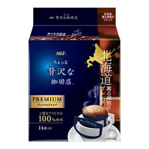 AGF ちょっと贅沢な珈琲店 レギュラーコーヒー プレミアムドリップ 北海道 薫る深煎りブレンド 14袋×3袋  ドリップコーヒー｜kirelab-net