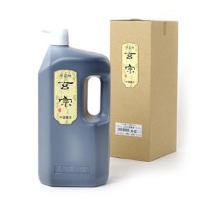 墨運堂 墨汁 玄宗 中濃墨液 作品用 2L 11810｜kirelab-net