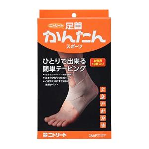 ニトムズ ニトリート テーピング 足首かんたんスポーツ ひとりでできる 関節固定 幅90mm×長さ55cm [10枚入] AK-T｜kirelab-net