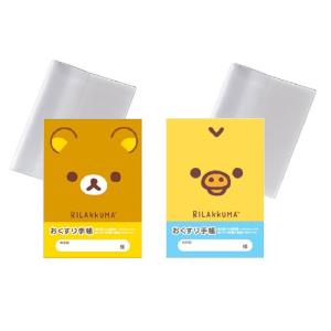 カバー付き２種セットお薬手帳 フェイス（リラックマ・キイロイトリ）｜kirelab-net