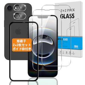 2+2枚セット ガイド枠付き 対応 iPhone 16E ガラスフィルム + カメラフィルム 6.1インチ 日本旭硝子 硬度9H 対応 アイフォ｜kirelab-net