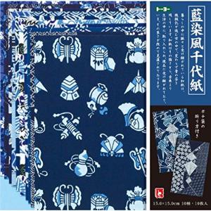 トーヨー おりがみ 藍染風千代紙 15cm角 10枚入 014002｜kirelab-net
