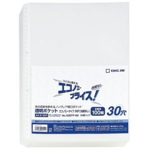 キングジム(Kingjim) 透明ポケット リフィル A4 30穴 台紙なし 100枚 103EPP-100｜kirelab-net