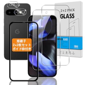 2+2枚セット ガイド枠付き 対応 Google Pixel 9a ガラスフィルム + カメラフィルム 指紋認証鋭敏 日本旭硝子 対応 グーグル