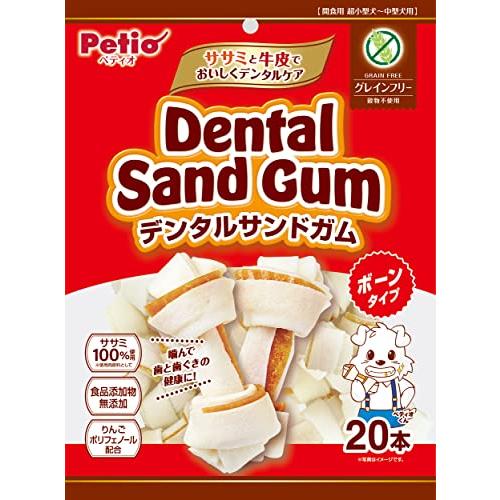 ペティオ (Petio) デンタルサンドガム ボーンタイプ グレインフリー 20本入