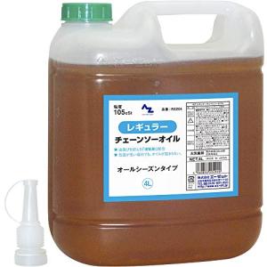AZ(エーゼット) レギュラー チェーンソーオイル 4L RS204｜kirelab-net