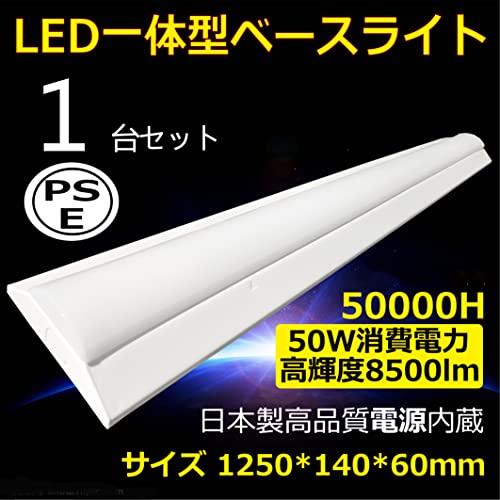 逆富士形 LED 一体形 ベースライト 天井直付型 40形蛍光灯×2灯相当 従来の2本40w形 直管...