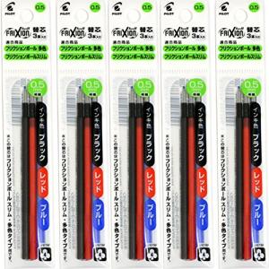パイロット 多色タイプ専用 替芯 フリクションボール スリム LFBTRF30EF3C×5 0.5mm 3色×5パック｜kirelab-net