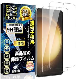 Galaxy S23 ガラスフィルム SC-51D / SCG19 保護フィルム ギャラクシーS23 全面保護フィルム 指紋対応 旭硝子素材製｜kirelab-net