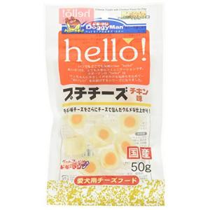 ドギーマン 犬用おやつ hello! プチチーズ チーズ 50グラム (x 6) (まとめ買い)｜kirelab-net