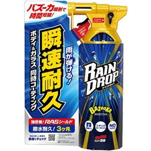 ソフト99(SOFT99) コーティング レインドロップ 自動車塗装面の保護・艶出し・ガラスの撥水コーティング用 00526｜kirelab-net