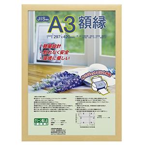 ナカバヤシ 木製軽量額縁 木地 A3(JIS規格) フ-KWP-60｜kirelab-net
