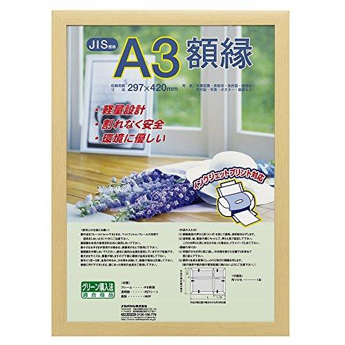 ナカバヤシ 木製軽量額縁 木地 A3(JIS規格) フ-KWP-60