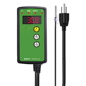 育苗ヒーターマット用サーモスタット 温度調節 育苗器 温度コントローラー 温床関連 温度制御 室内栽培 園芸用｜kirelab-net