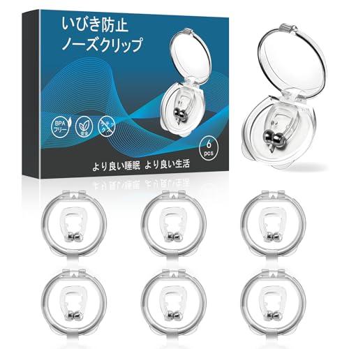 Nobetta2025新版いびき防止グッズ いびき対策 いびき 防止 ノーズクリップ 鼾防止グッズ ...