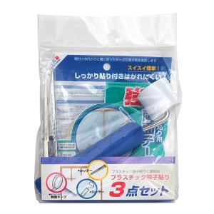 大直 プラスチック障子紙 貼り替え道具3点セット 強力両面テープ(5mm巾×20m・2巻入) 替刃式カッター 押え用ローラー スイスイ簡単！しっ｜kirelab-net
