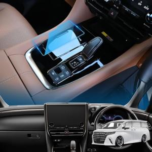 LFOTPP シフトパネル 保護フィルム アルファード 40系 ヴェルファイア 新型2023年モデル専用 ナノフィルム アルファード40系パーツ｜kirelab-net