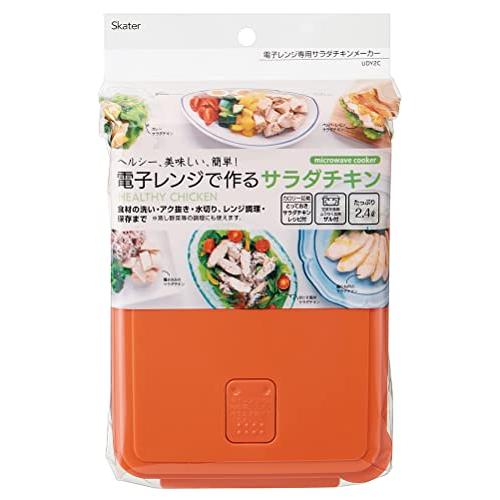 スケーター(Skater) 電子レンジ 専用 サラダチキンメーカー UDY2C-A
