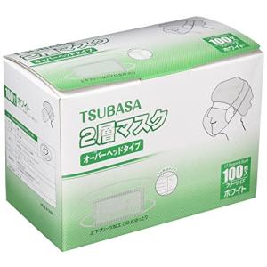 つばさ(Tsubasa) 2層式マスク オーバーヘッド 不織布マスク 2層不織布マスク 頭かけタイプ 業務用 食品の取り扱い ホコリ防止 立体プ｜kirelab-net
