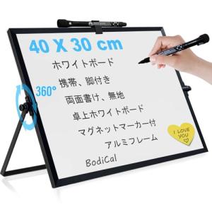 ホワイトボード 自立式ホワイトボード 卓上 マグネットボード アルミフレーム掲示板 無地 両面書け 小型ホワイトボード 壁掛け 回転式 (幅40｜kirelab-net