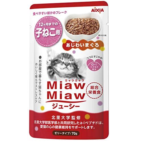 ミャウミャウ (MiawMiaw) ジューシー 子ねこ用 総合栄養食 あじわいまぐろ 70g×12個...