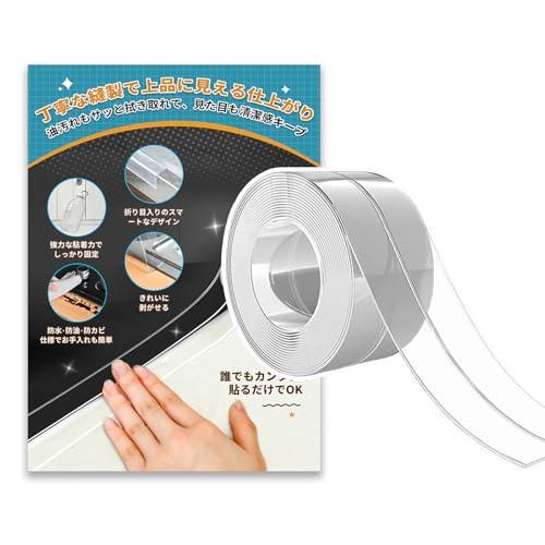 NAGANORI フレームカバー マスキングテープ 透明 防カビ防水 コンロ 隙間テープ キッチン ...