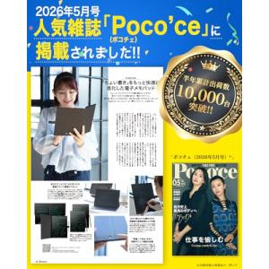 雑誌掲載Elegirme 電子メモパッド デジ...の詳細画像1