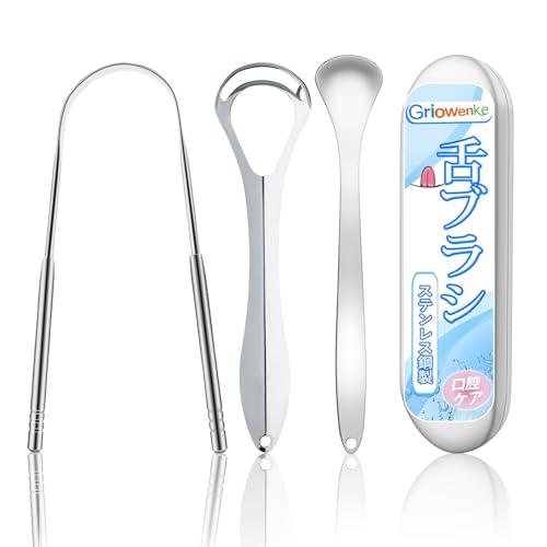 舌ブラシ 舌磨き ステンレス鋼製 3種類 タングスクレーパー 舌苔清掃 舌専用ブラシ 舌クリーナー ...