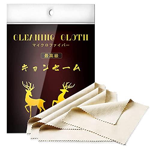 キョンセームクロス 天然 セーム革 クリーニングクロス 拭くだけで 曇らない メガネ拭き 曇り防止 ...