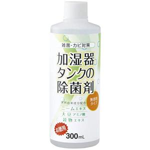 コジット 加湿器タンクの除菌剤(お徳用)｜kirelab-net