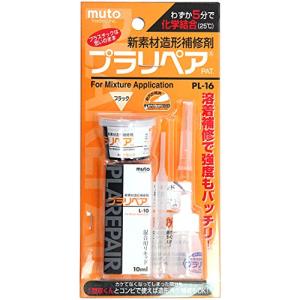 武藤商事(Muto Syouji) MUTOSYOUJI [] プラリペア ブラック PL16BHTRC3｜kirelab-net