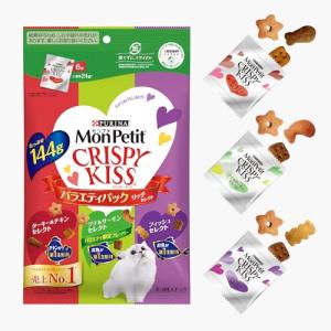 モンプチ クリスピーキッス 猫用おやつ バラエティパック リッチセレクト (ターキー&チキンセレクト・ツナ&サーモンセレクト・フィッシュセレクト｜kirelab-net