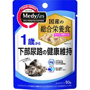 メディファス ウェット キャットフード 1歳から まぐろと若鶏ささみ 総合栄養食/下部尿路/ｐHコントロール/国産 50gｘ12 (まとめ買い)｜kirelab-net