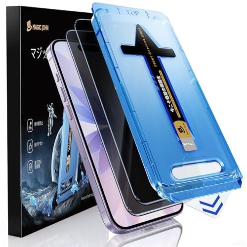 覗き見防止MAGIC JOHN 対応 iPhone 17 ガラスフィルム 2枚セット ガイド枠付き ...