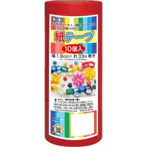 トーヨー 紙テープ 10巻入 赤 113025