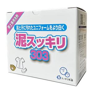 泥スッキリ本舗 黒土専用洗剤 泥スッキリ303 (1.3kg) 130回分｜kirelab-net
