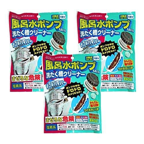 ウェ・ルコ セット品風呂水ポンプも洗える洗たく槽クリーナーダブルハイパー ×3個