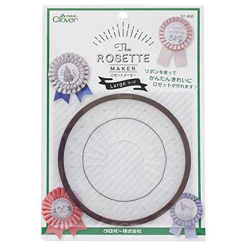 クロバー(Clover) 手芸用品 ロゼットメーカー ラージ 57-906