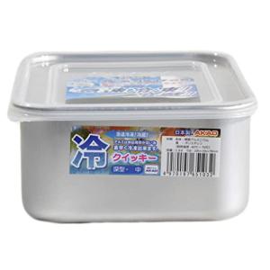 アカオアルミ 急冷 保存容器 クイッキー 深型中 1.8L｜kirelab-net