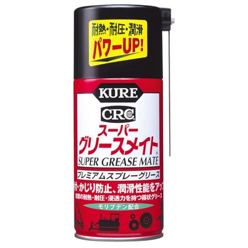 KURE(呉工業) スーパーグリースメイト 300ml プレミアムスプレーグリース 1056