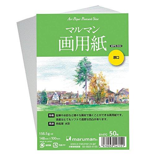 マルマン ポストカード 絵手紙用 厚口画用紙 50枚 S147C 5冊セット
