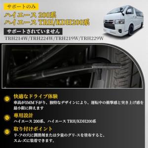 LUTU ハイトダウンサポーター ハイエース ...の詳細画像2
