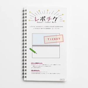 ハゴロモ レポチケ シルバー 銀 No.82059 20ポケット 収納 チケットファイル チケットホルダー オリジナル リングノート A5 変形｜kirelab-net