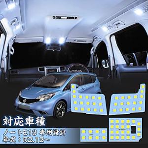 E13 LEDルームランプ ノートE13/SNE13 R2.12~ ノートオーラ FE13/FSNE13 R3.8~ 専用設計 新型 ダイハツ｜kirelab-net