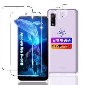 wnunbg 2+2枚セット 対応 arrows We F-51B ガラスフィルム 2枚+ レンズフィルム 2枚 日本旭硝子素材採用 硬度9H｜kirelab-net