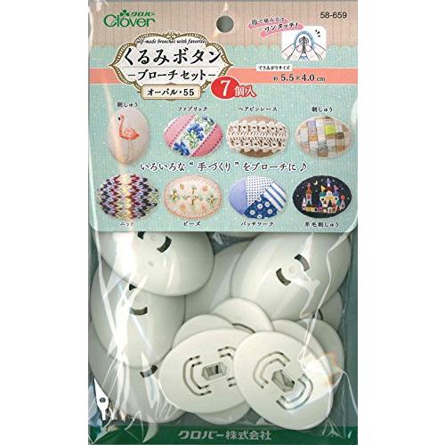 Clover くるみボタン・ブローチセット オーバル55 7個入 58-659